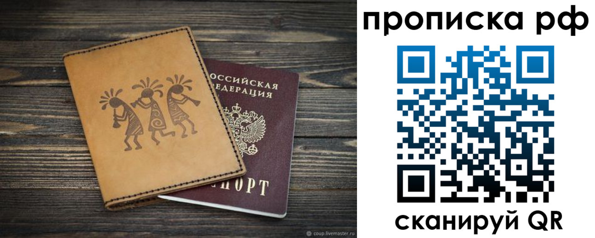 прописка в квартире в Шебекино