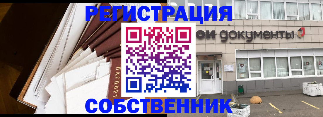 прописка регистрация в Шебекино