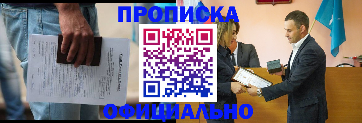 временная регистрация гарантия в Шебекино