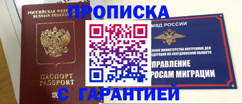 найти адрес прописки в Шебекино