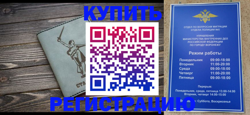 временная регистрация адрес в Шебекино