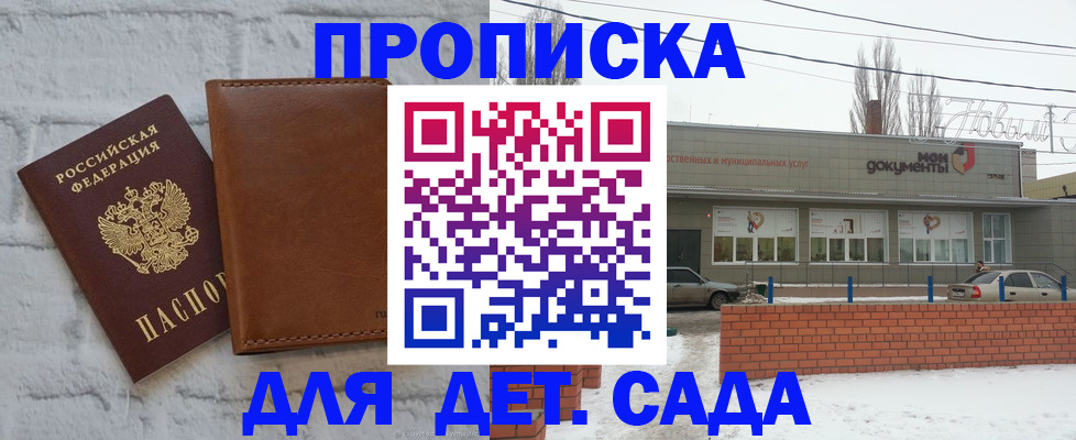 прописка иностранных граждан в Шебекино